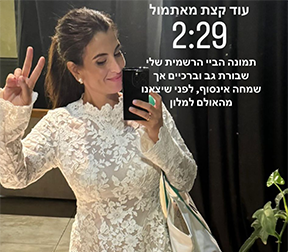 מיני מתחרה: שמלת הכלה השנייה של מור רדמי הפתיעה אותנו